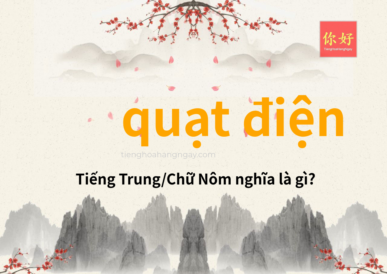 quạt điện tiếng Trung là gì?